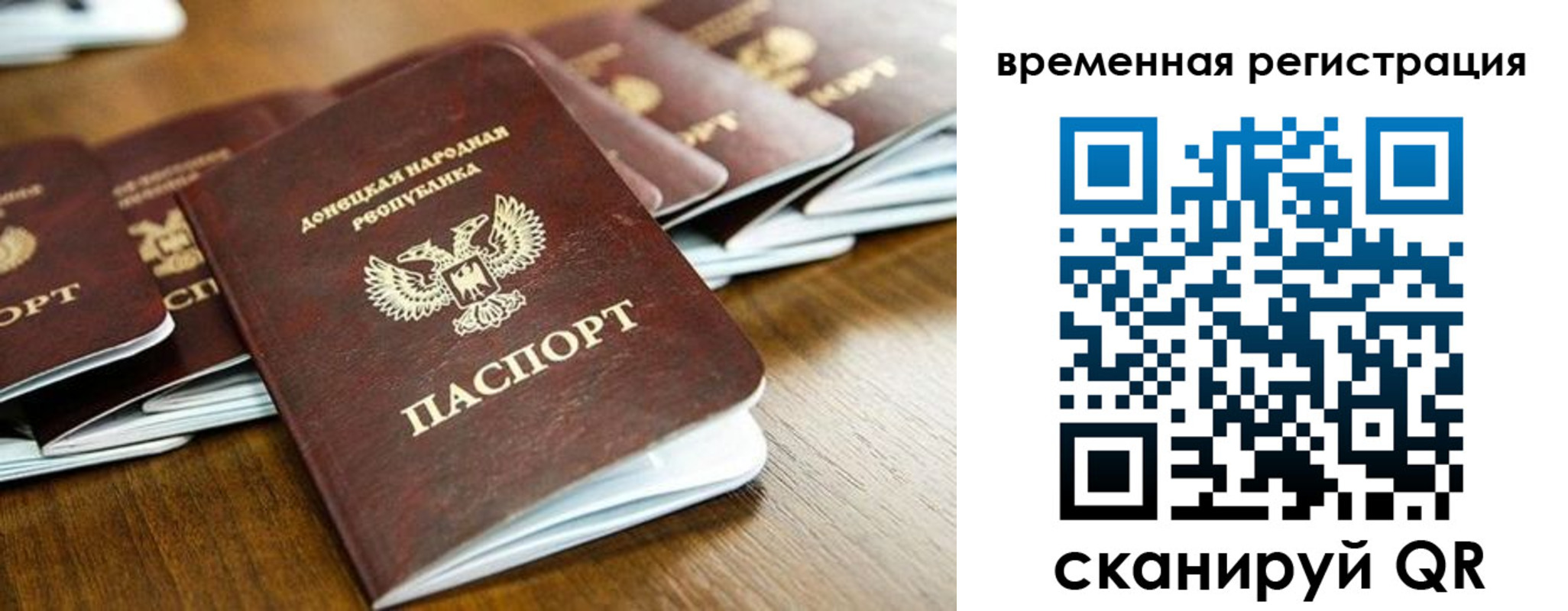 регистрация в Рославле