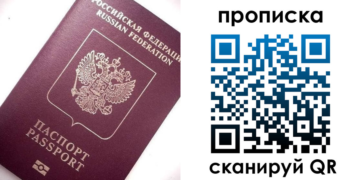 временная регистрация госуслуги в Рославле