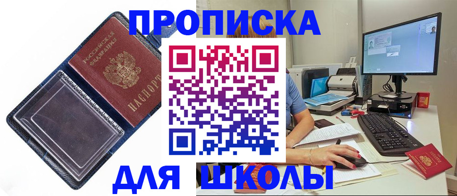 пропишу в квартире в Рославле