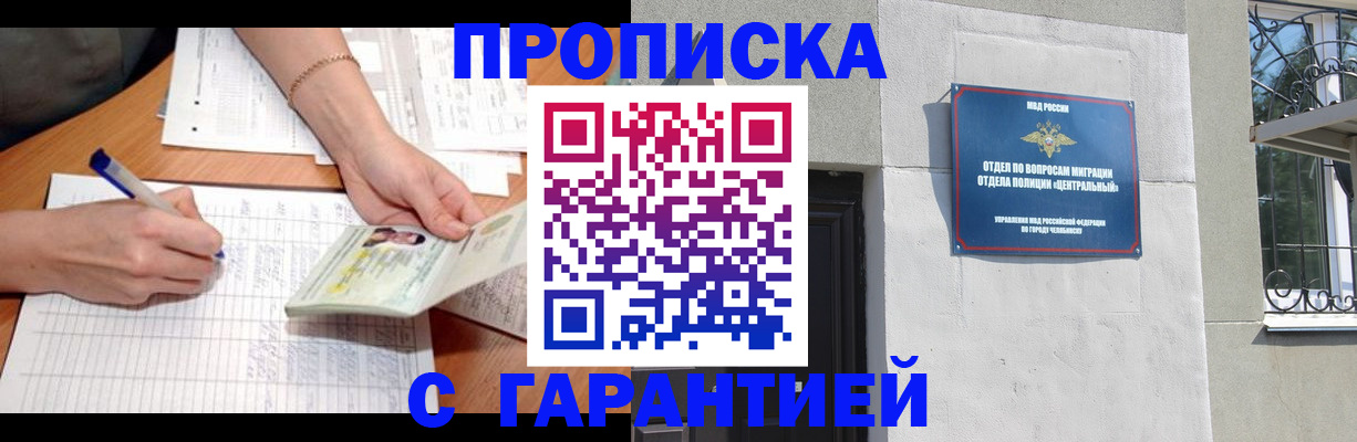 прописка поиск в Рославле